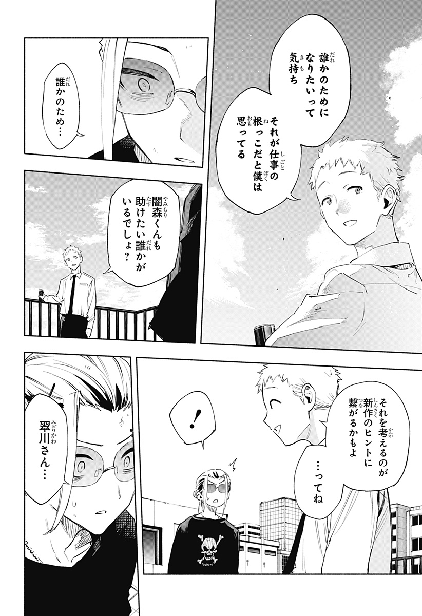 MAGILL MIE CO., LTD. - raw - Chapter 129 - https://jpdd.ccdd.to/JPDD/magillmiecoltd/1290000/4ut0qxpuvjm.jpg