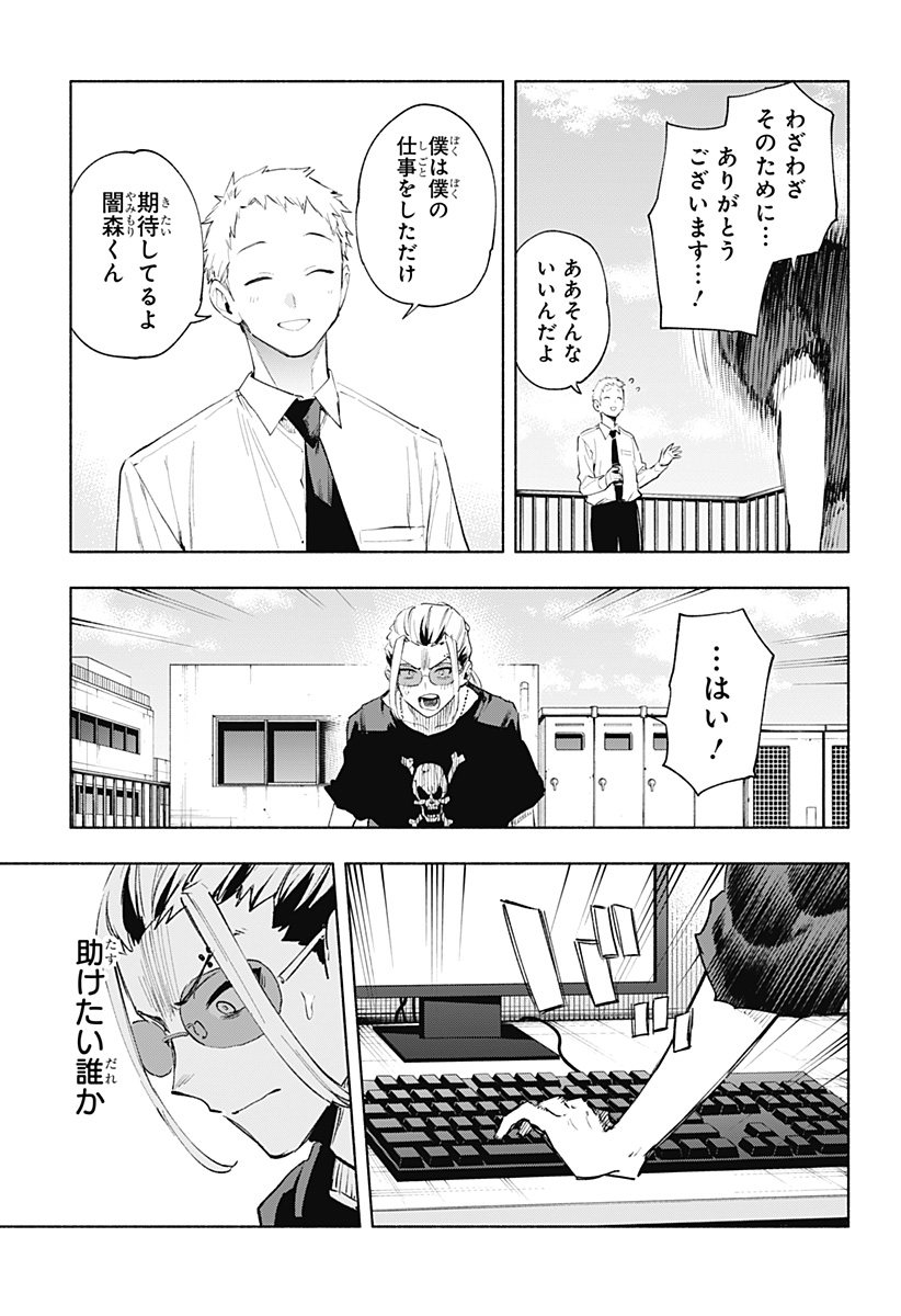 MAGILL MIE CO., LTD. - raw - Chapter 129 - https://jpdd.ccdd.to/JPDD/magillmiecoltd/1290000/5dl3e4pfbxr.jpg