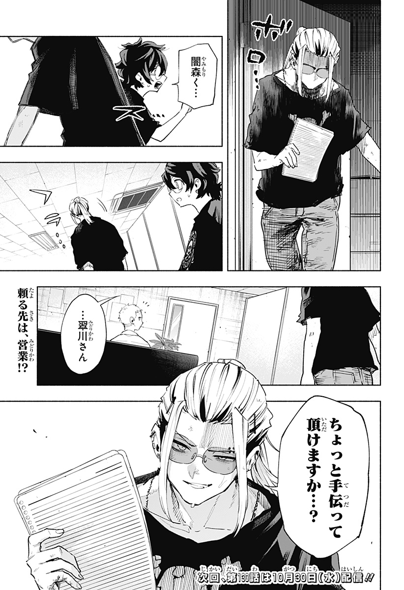 MAGILL MIE CO., LTD. - raw - Chapter 129 - https://jpdd.ccdd.to/JPDD/magillmiecoltd/1290000/5i4sruqis0s.jpg
