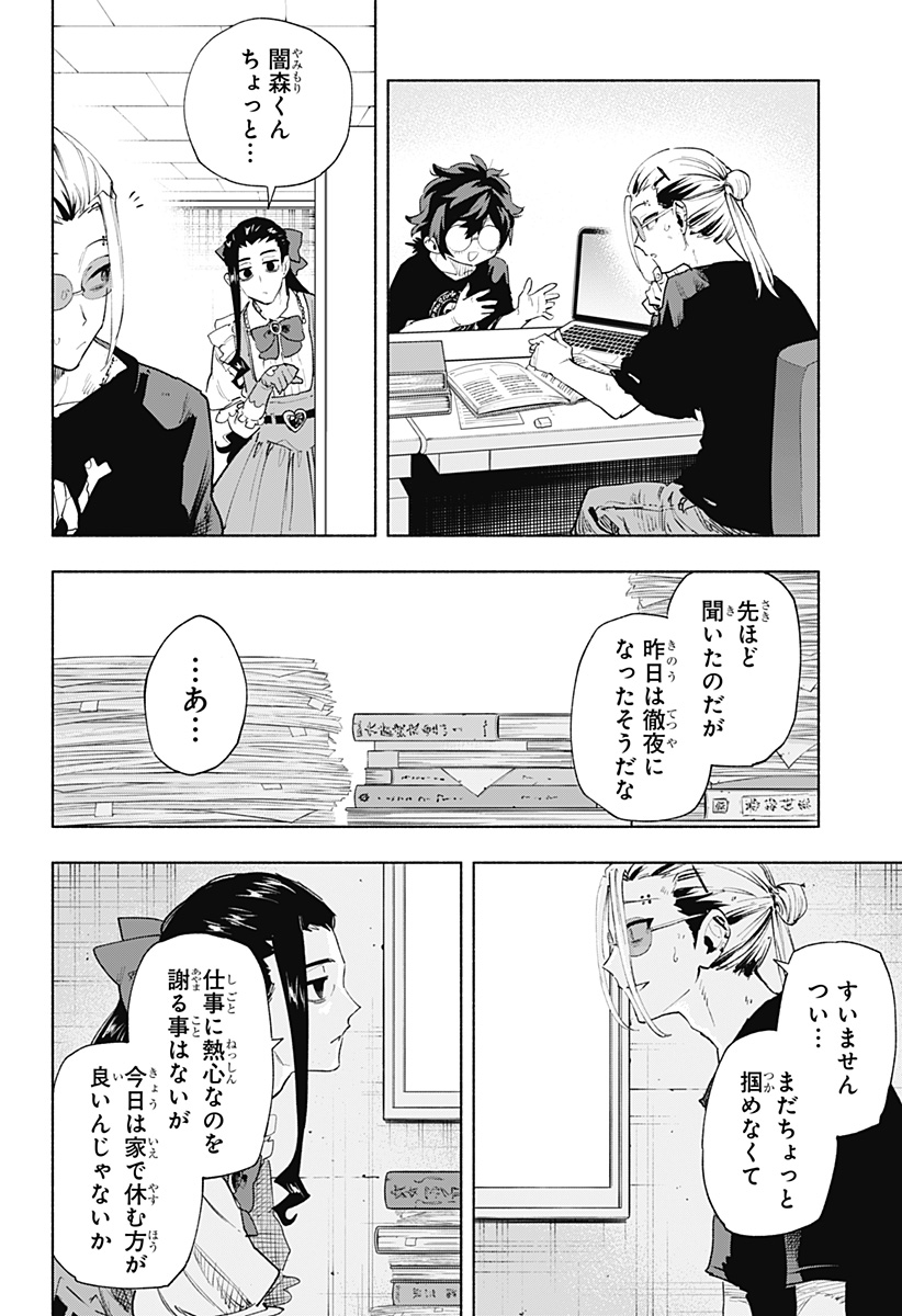 MAGILL MIE CO., LTD. - raw - Chapter 129 - https://jpdd.ccdd.to/JPDD/magillmiecoltd/1290000/ghu4okyzbmx.jpg