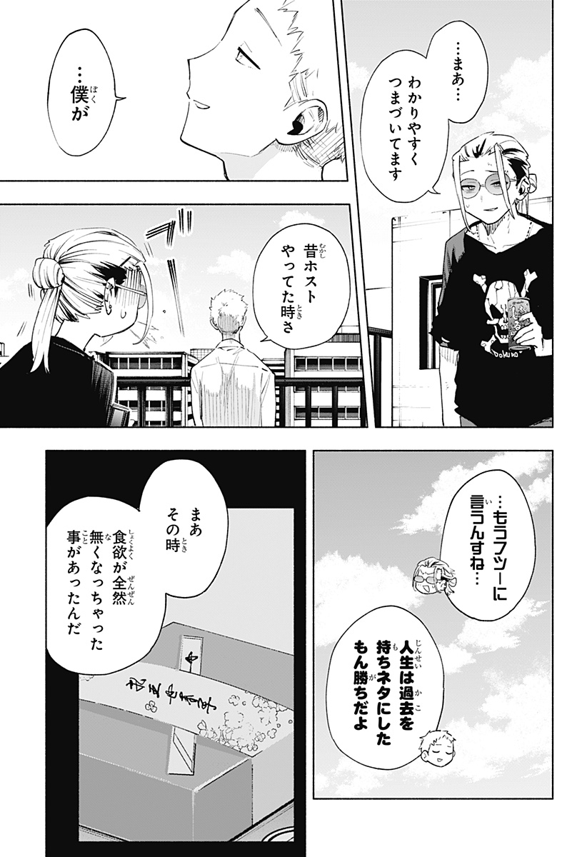 MAGILL MIE CO., LTD. - raw - Chapter 129 - https://jpdd.ccdd.to/JPDD/magillmiecoltd/1290000/h2jstbxck5g.jpg