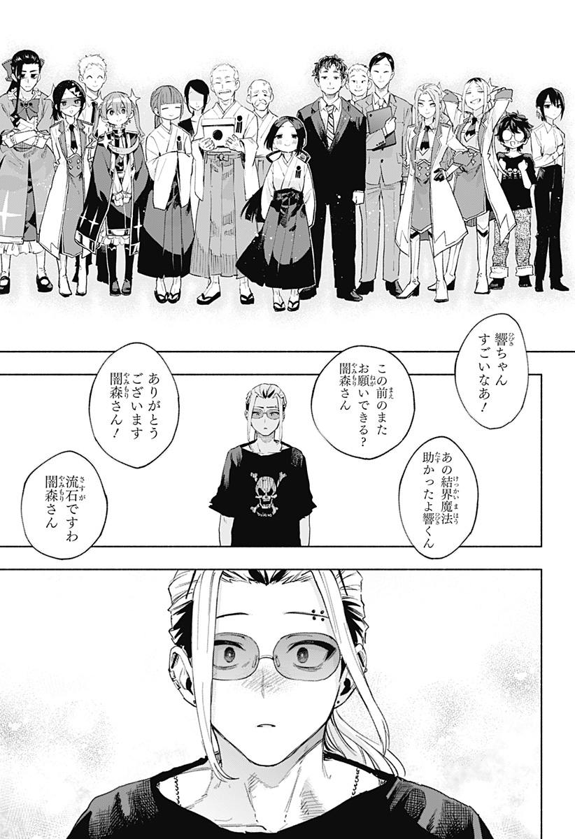 MAGILL MIE CO., LTD. - raw - Chapter 129 - https://jpdd.ccdd.to/JPDD/magillmiecoltd/1290000/iu35x2n21aj.jpg