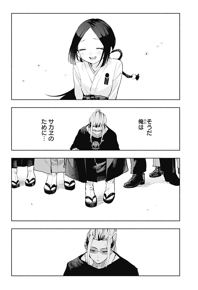 MAGILL MIE CO., LTD. - raw - Chapter 129 - https://jpdd.ccdd.to/JPDD/magillmiecoltd/1290000/kjvctbt4ile.jpg