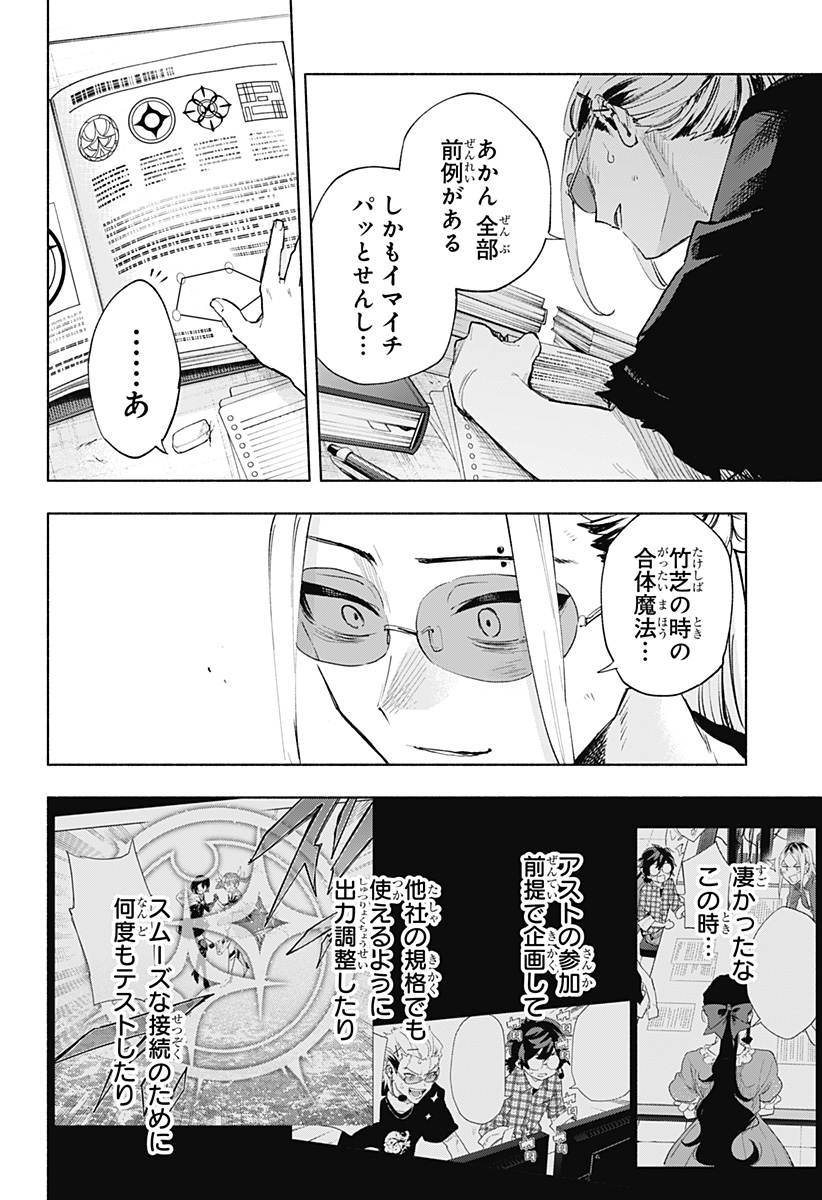 MAGILL MIE CO., LTD. - raw - Chapter 129 - https://jpdd.ccdd.to/JPDD/magillmiecoltd/1290000/mvfnvfxghu0.jpg
