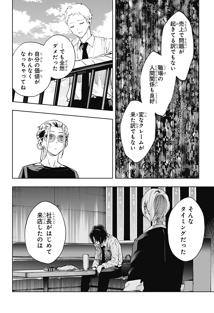 MAGILL MIE CO., LTD. - raw - Chapter 129 - https://jpdd.ccdd.to/JPDD/magillmiecoltd/1290000/mygft5t01j3.jpg