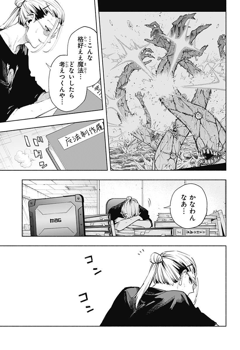 MAGILL MIE CO., LTD. - raw - Chapter 129 - https://jpdd.ccdd.to/JPDD/magillmiecoltd/1290000/ns40m5a1n2e.jpg