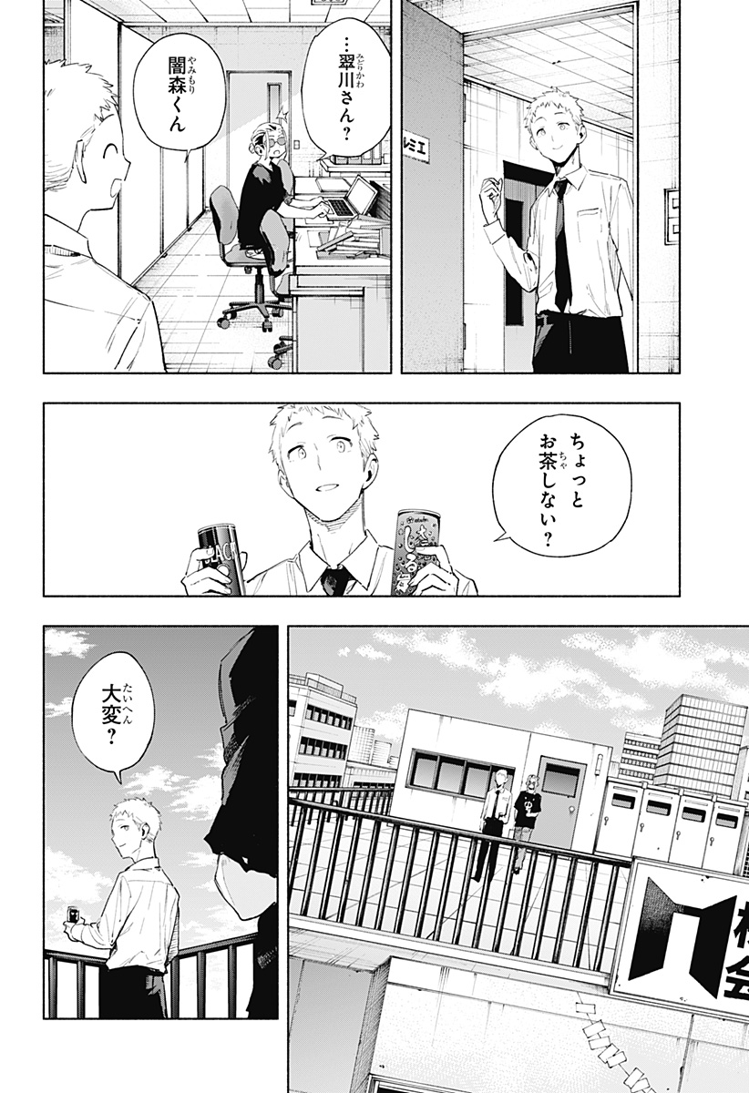 MAGILL MIE CO., LTD. - raw - Chapter 129 - https://jpdd.ccdd.to/JPDD/magillmiecoltd/1290000/qgeenptijss.jpg