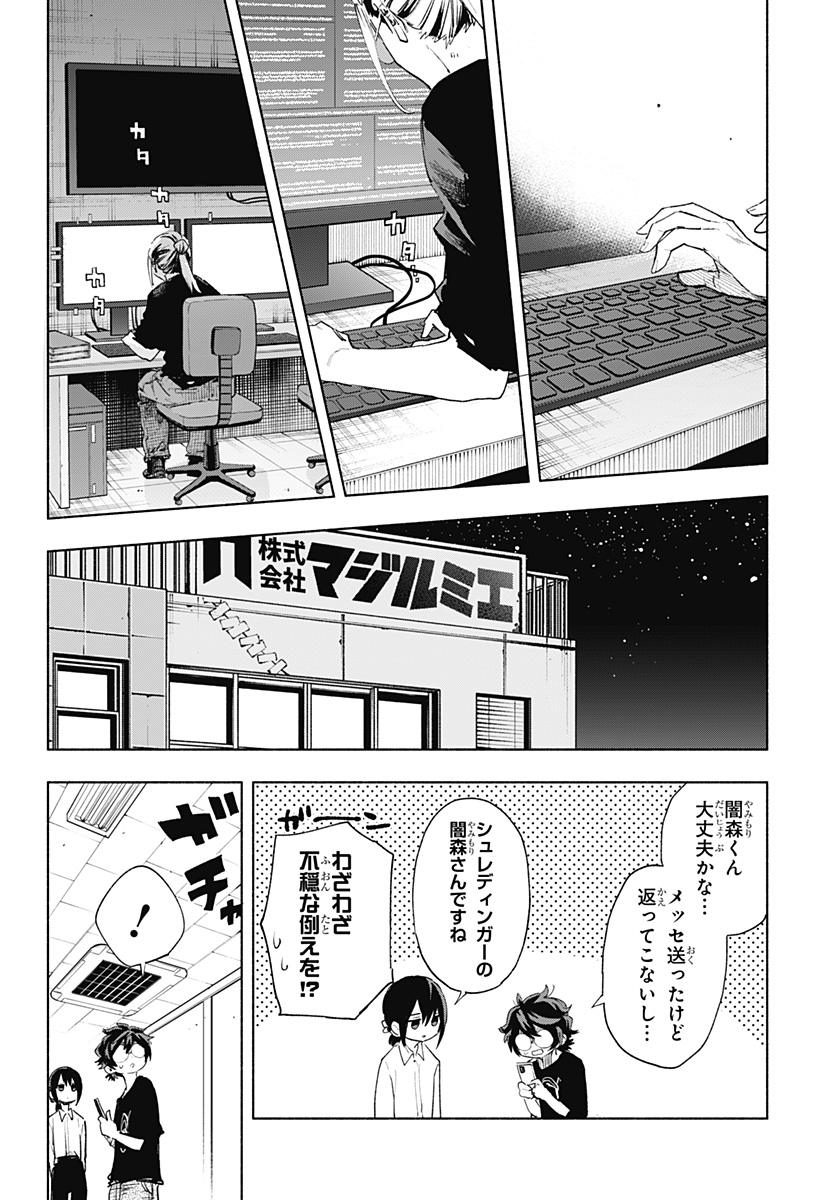 MAGILL MIE CO., LTD. - raw - Chapter 129 - https://jpdd.ccdd.to/JPDD/magillmiecoltd/1290000/qxl5fuxsg0j.jpg