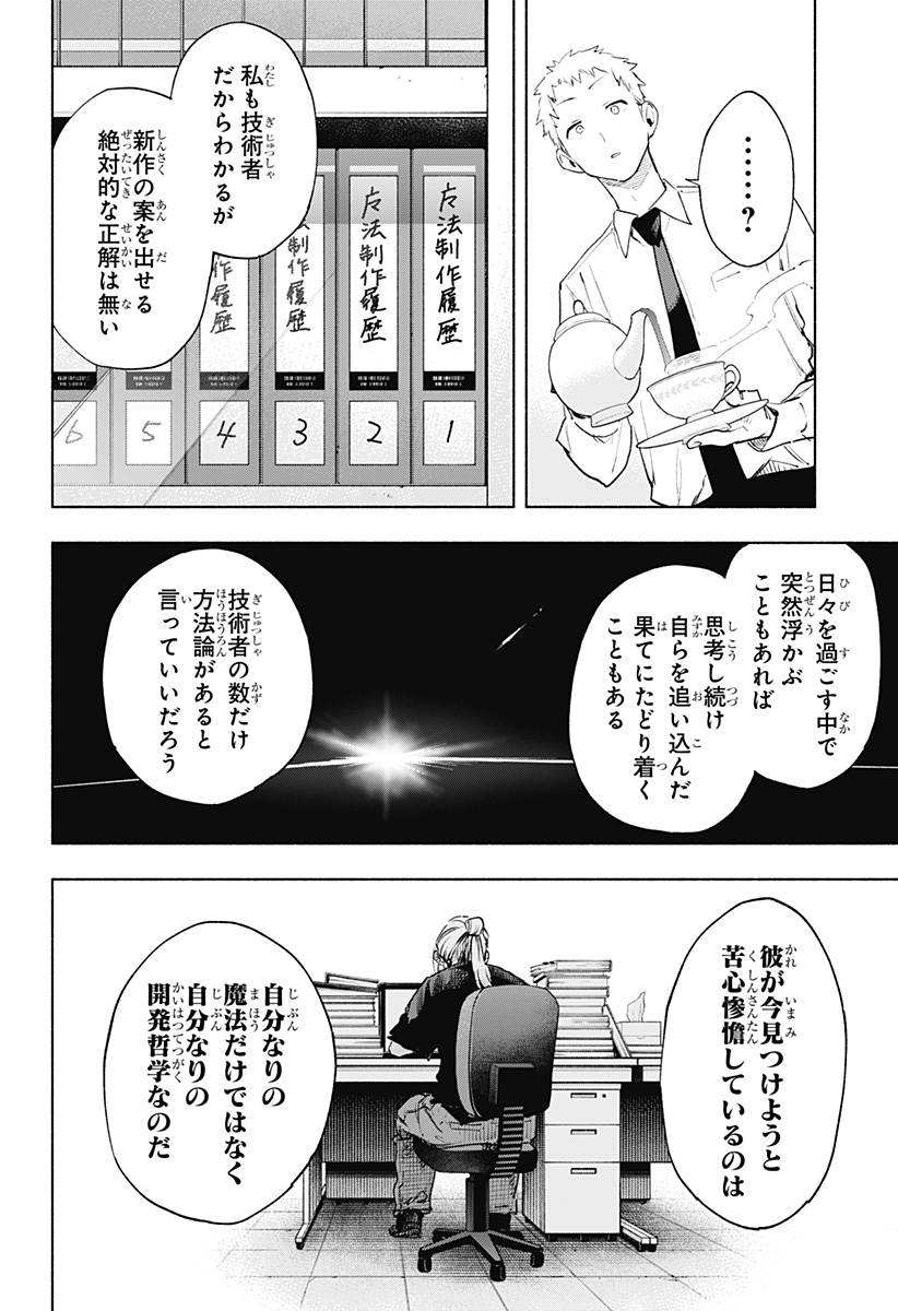MAGILL MIE CO., LTD. - raw - Chapter 129 - https://jpdd.ccdd.to/JPDD/magillmiecoltd/1290000/r0subyjwqrr.jpg