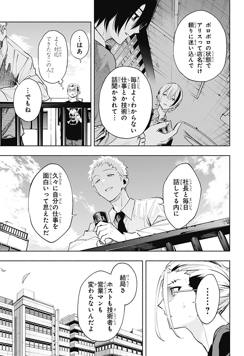 MAGILL MIE CO., LTD. - raw - Chapter 129 - https://jpdd.ccdd.to/JPDD/magillmiecoltd/1290000/stv2qchsg0r.jpg