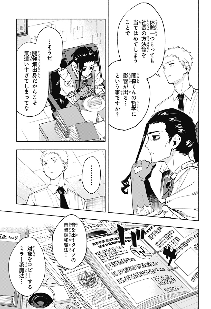 MAGILL MIE CO., LTD. - raw - Chapter 129 - https://jpdd.ccdd.to/JPDD/magillmiecoltd/1290000/x3pb2np3mzf.jpg