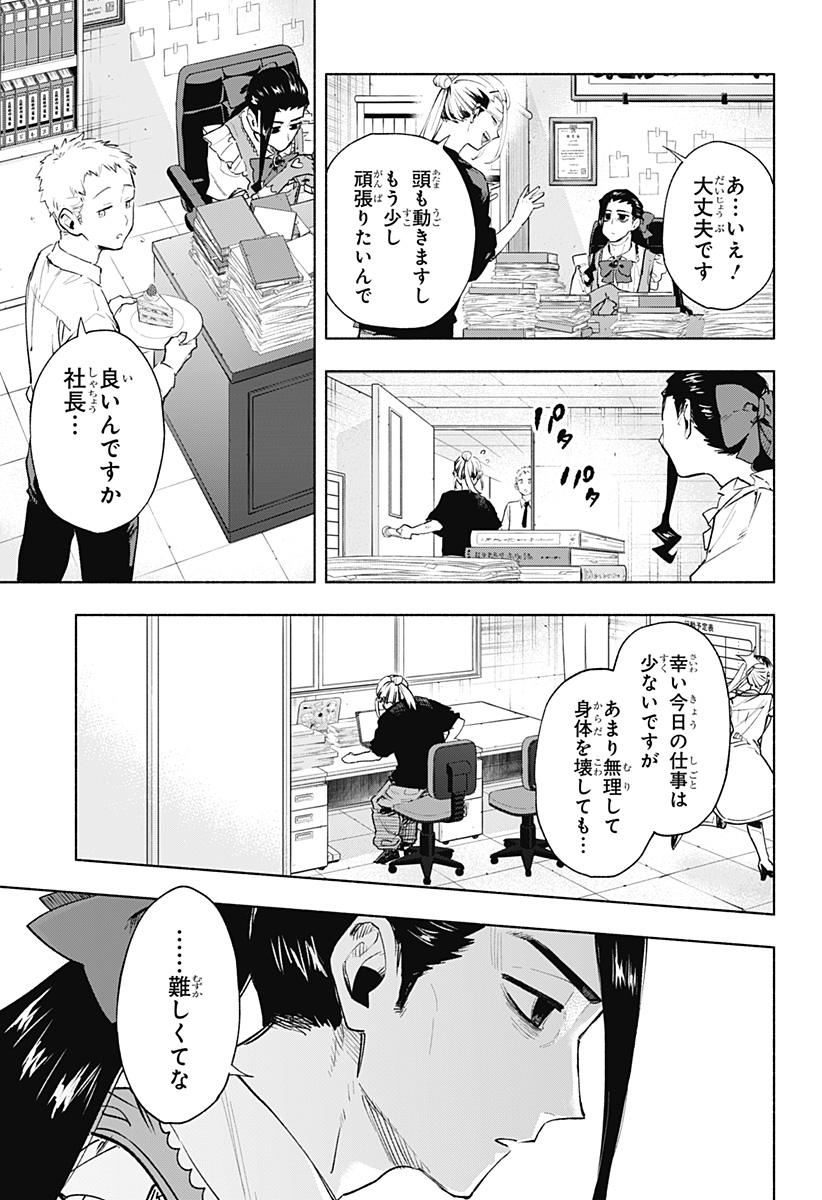 MAGILL MIE CO., LTD. - raw - Chapter 129 - https://jpdd.ccdd.to/JPDD/magillmiecoltd/1290000/xaptwfyqtri.jpg