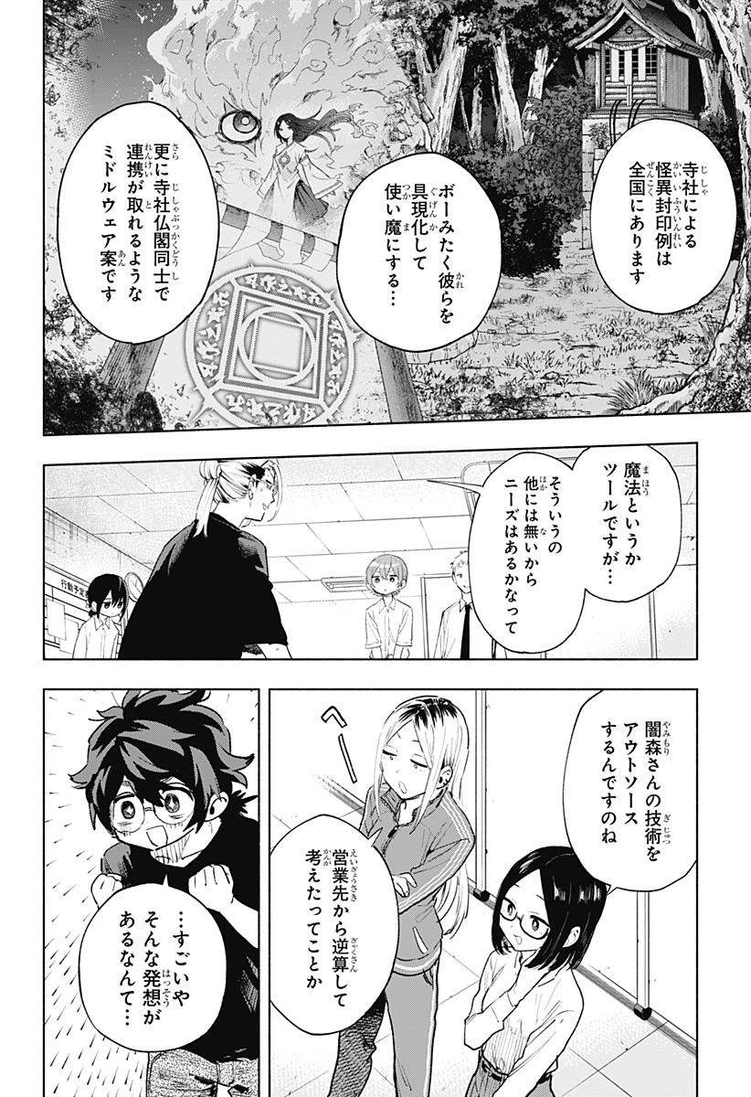 MAGILL MIE CO., LTD. - raw - Chapter 130 - https://jpdd.ccdd.to/JPDD/magillmiecoltd/1300000/1h3owonw2zr.jpg