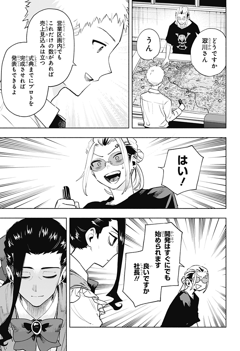 MAGILL MIE CO., LTD. - raw - Chapter 130 - https://jpdd.ccdd.to/JPDD/magillmiecoltd/1300000/4ri0t2jxkid.jpg