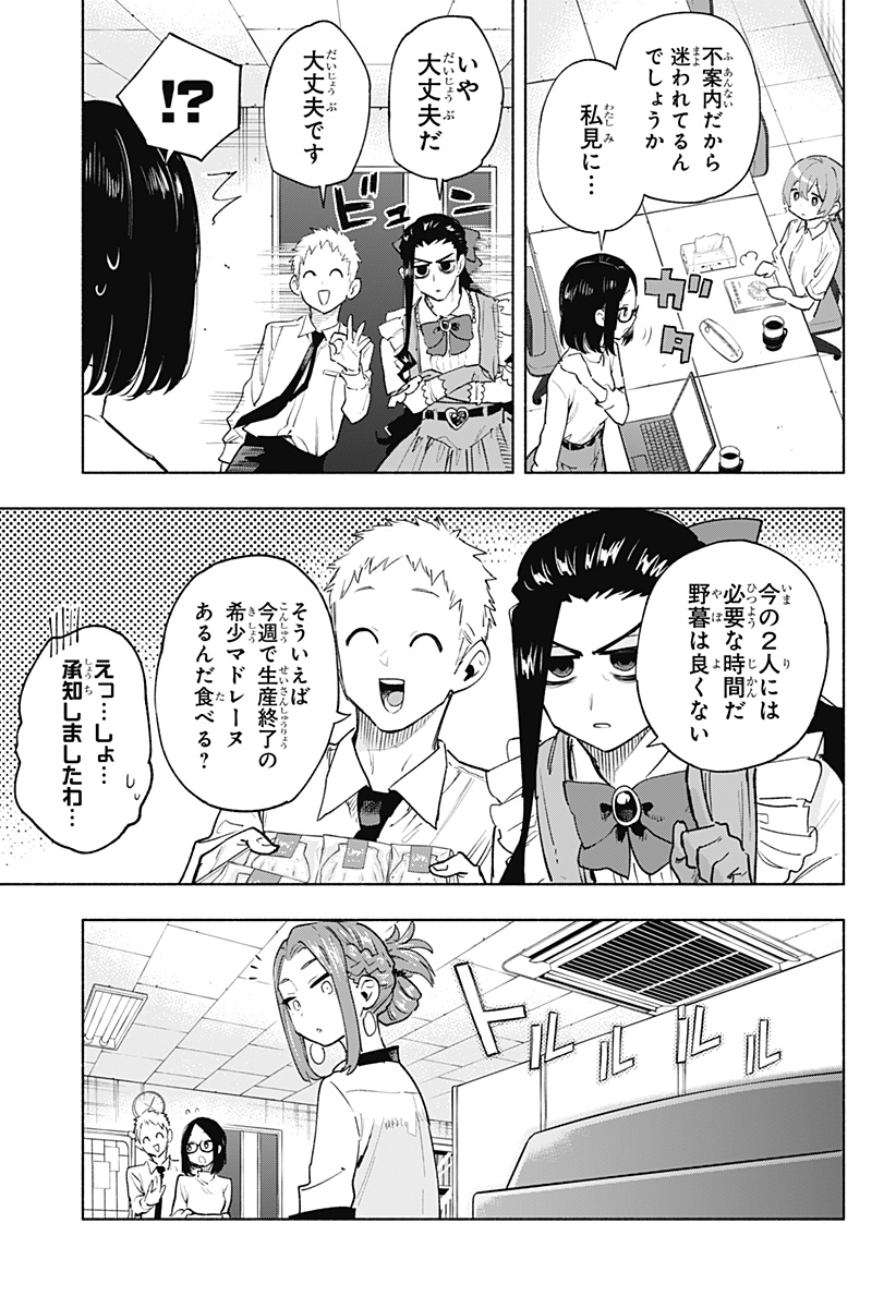 MAGILL MIE CO., LTD. - raw - Chapter 130 - https://jpdd.ccdd.to/JPDD/magillmiecoltd/1300000/bjtmpmo2bze.jpg