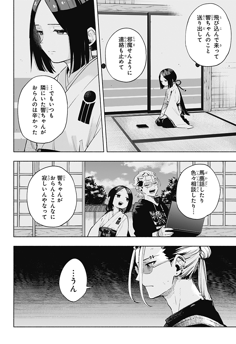 MAGILL MIE CO., LTD. - raw - Chapter 130 - https://jpdd.ccdd.to/JPDD/magillmiecoltd/1300000/dtpqft4q5i4.jpg