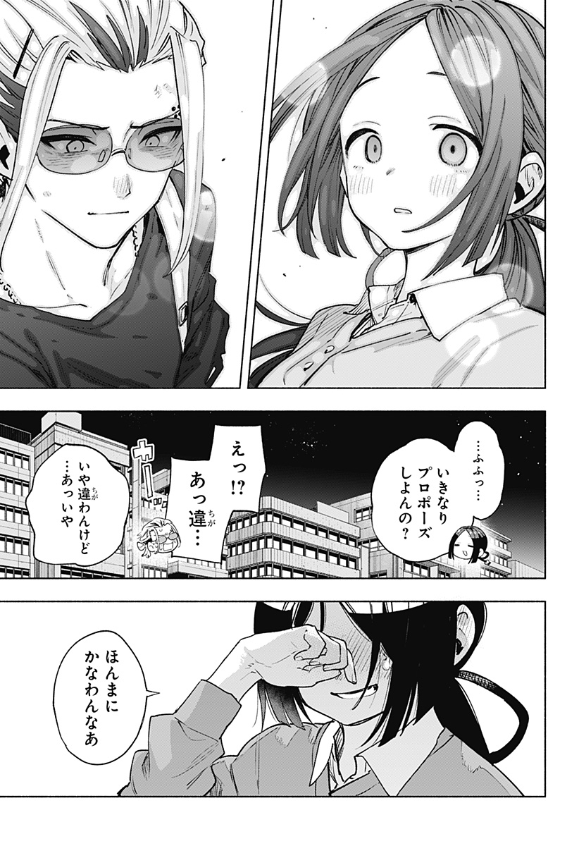 MAGILL MIE CO., LTD. - raw - Chapter 130 - https://jpdd.ccdd.to/JPDD/magillmiecoltd/1300000/g31qkpivtrv.jpg