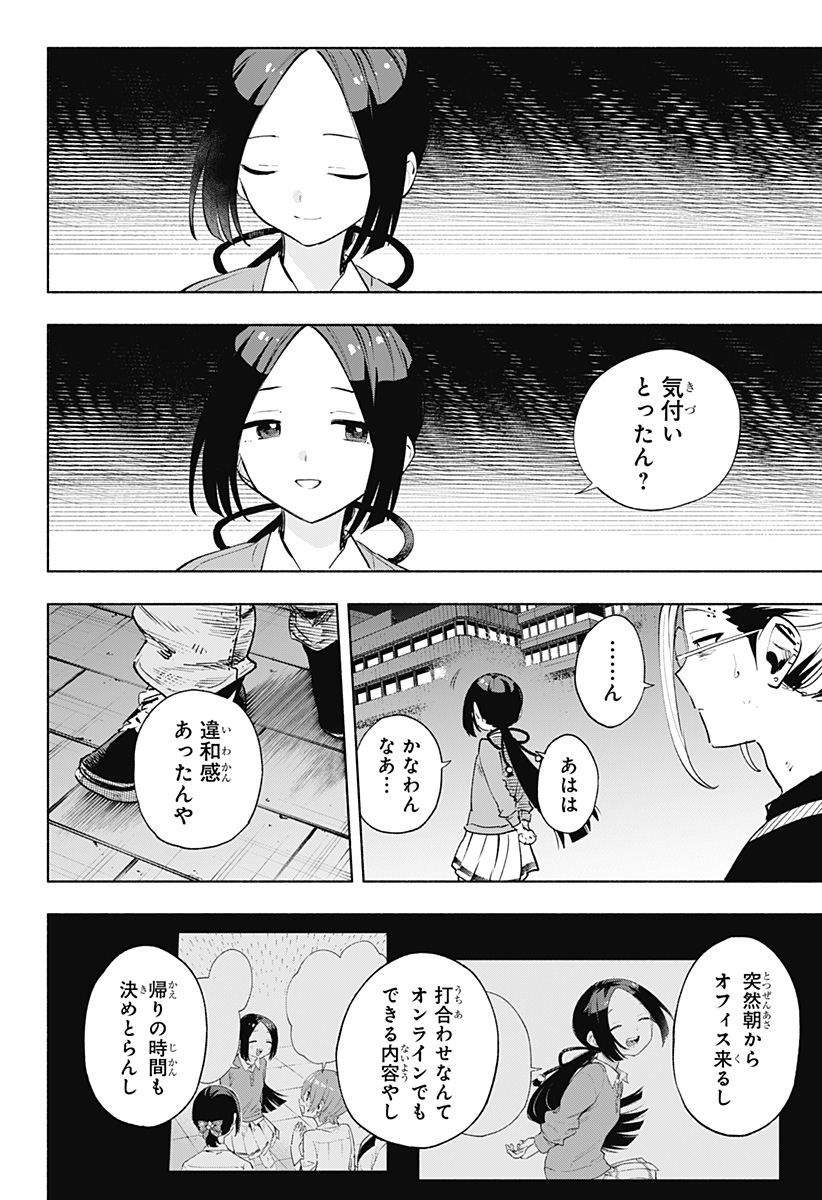 MAGILL MIE CO., LTD. - raw - Chapter 130 - https://jpdd.ccdd.to/JPDD/magillmiecoltd/1300000/gujhhgq5fh2.jpg