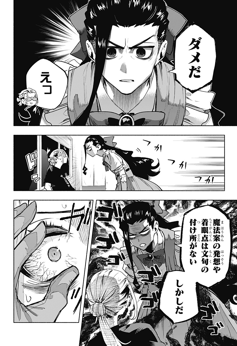 MAGILL MIE CO., LTD. - raw - Chapter 130 - https://jpdd.ccdd.to/JPDD/magillmiecoltd/1300000/io4wucmh32i.jpg