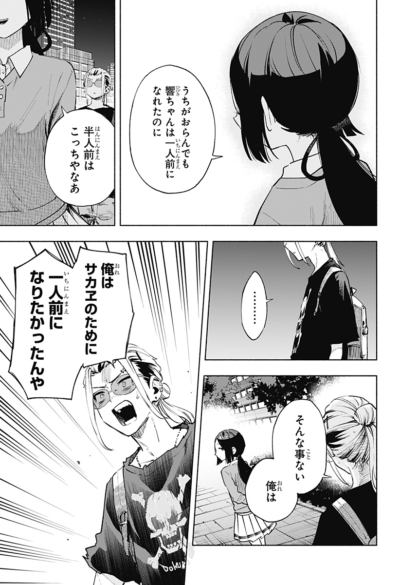 MAGILL MIE CO., LTD. - raw - Chapter 130 - https://jpdd.ccdd.to/JPDD/magillmiecoltd/1300000/scmcfgs2ozq.jpg