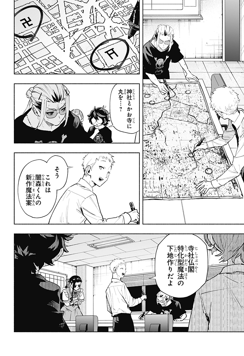 MAGILL MIE CO., LTD. - raw - Chapter 130 - https://jpdd.ccdd.to/JPDD/magillmiecoltd/1300000/uvvh0y0pe2y.jpg