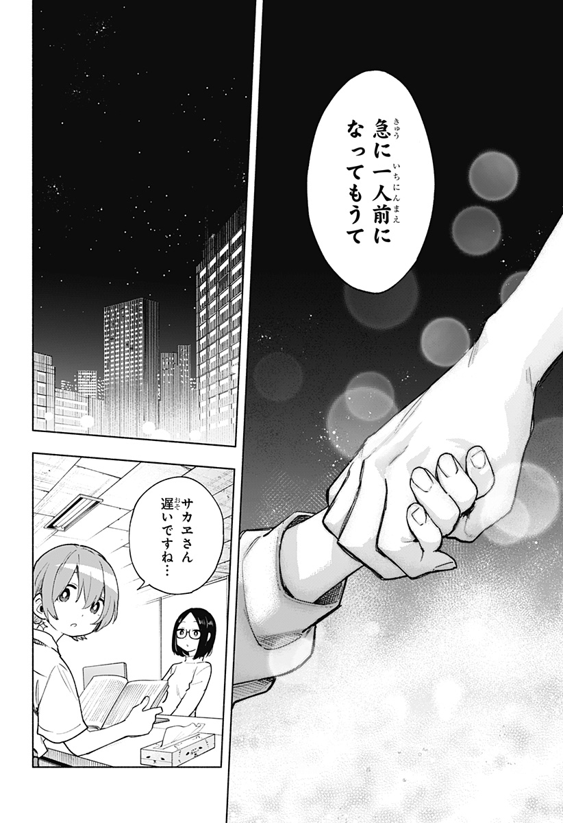 MAGILL MIE CO., LTD. - raw - Chapter 130 - https://jpdd.ccdd.to/JPDD/magillmiecoltd/1300000/z31uzypcnks.jpg