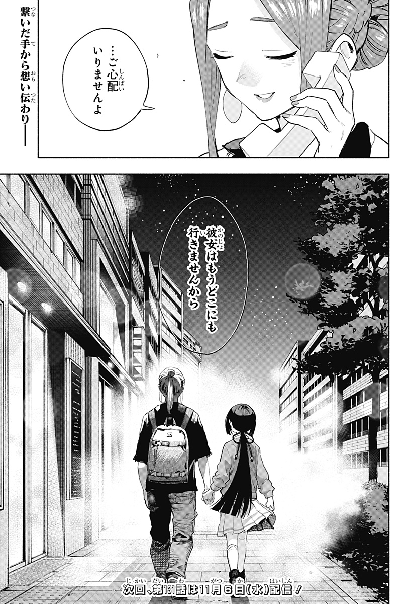 MAGILL MIE CO., LTD. - raw - Chapter 130 - https://jpdd.ccdd.to/JPDD/magillmiecoltd/1300000/z3zqqkal4kn.jpg
