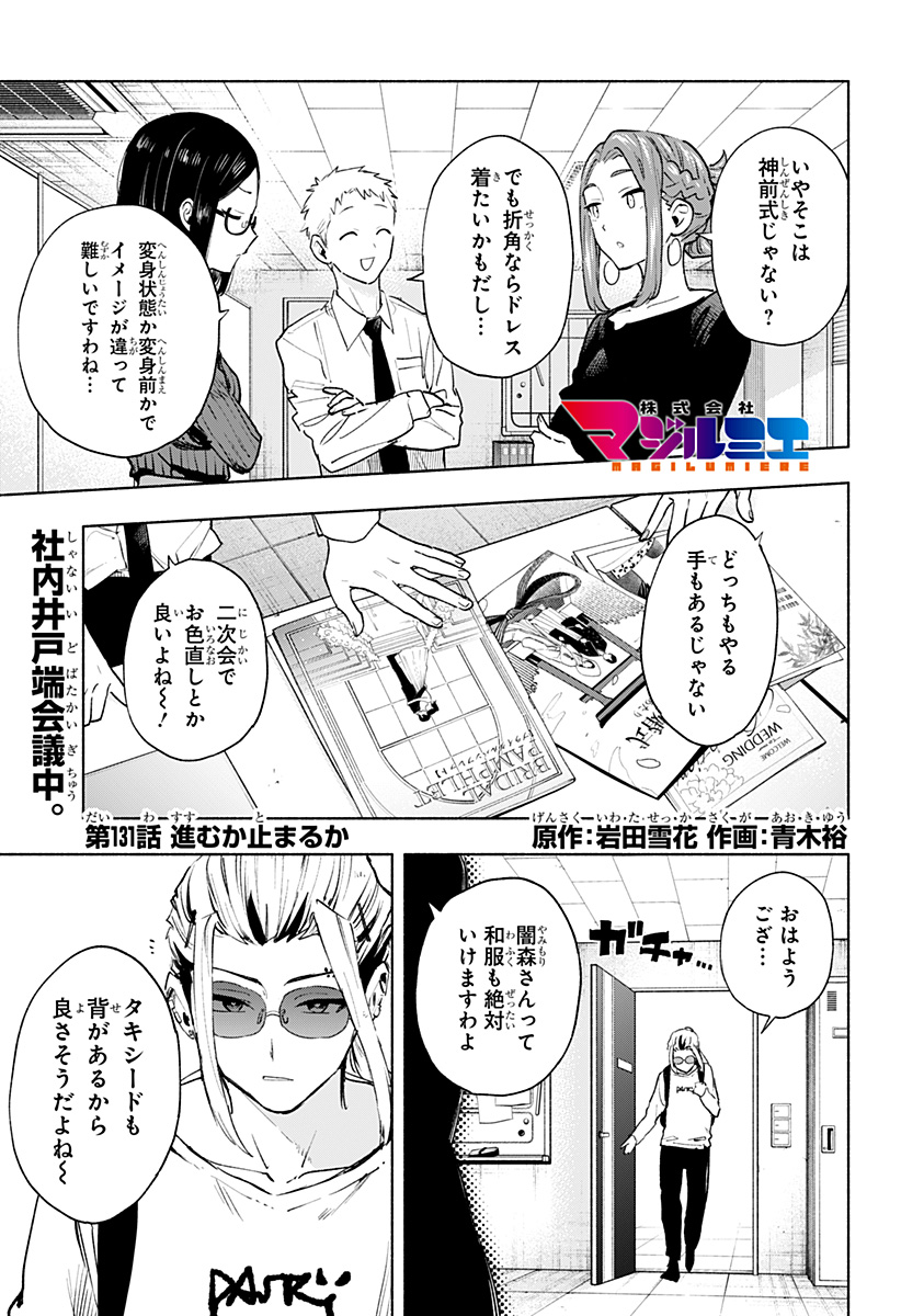 MAGILL MIE CO., LTD. - raw - Chapter 131 - https://jpdd.ccdd.to/JPDD/magillmiecoltd/1310000/2pkzoeebw1b.jpg