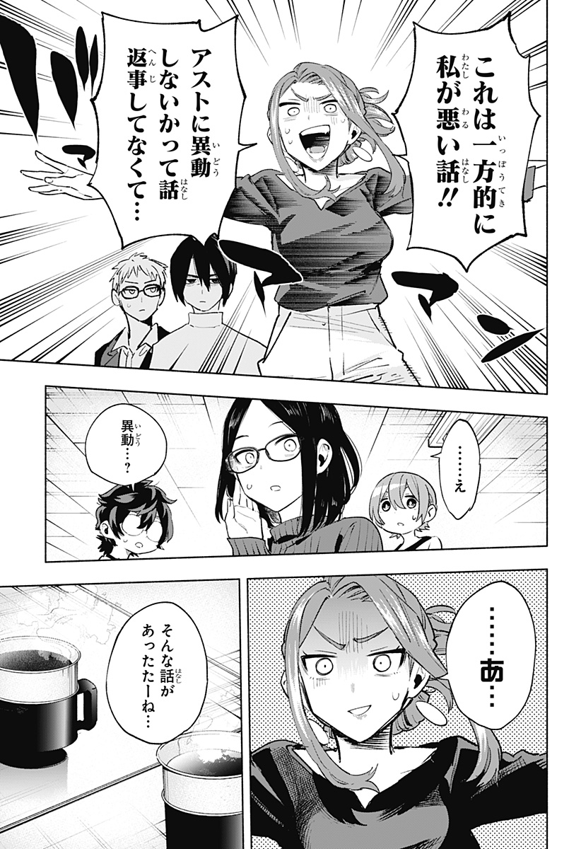 MAGILL MIE CO., LTD. - raw - Chapter 131 - https://jpdd.ccdd.to/JPDD/magillmiecoltd/1310000/3losnmvfogn.jpg