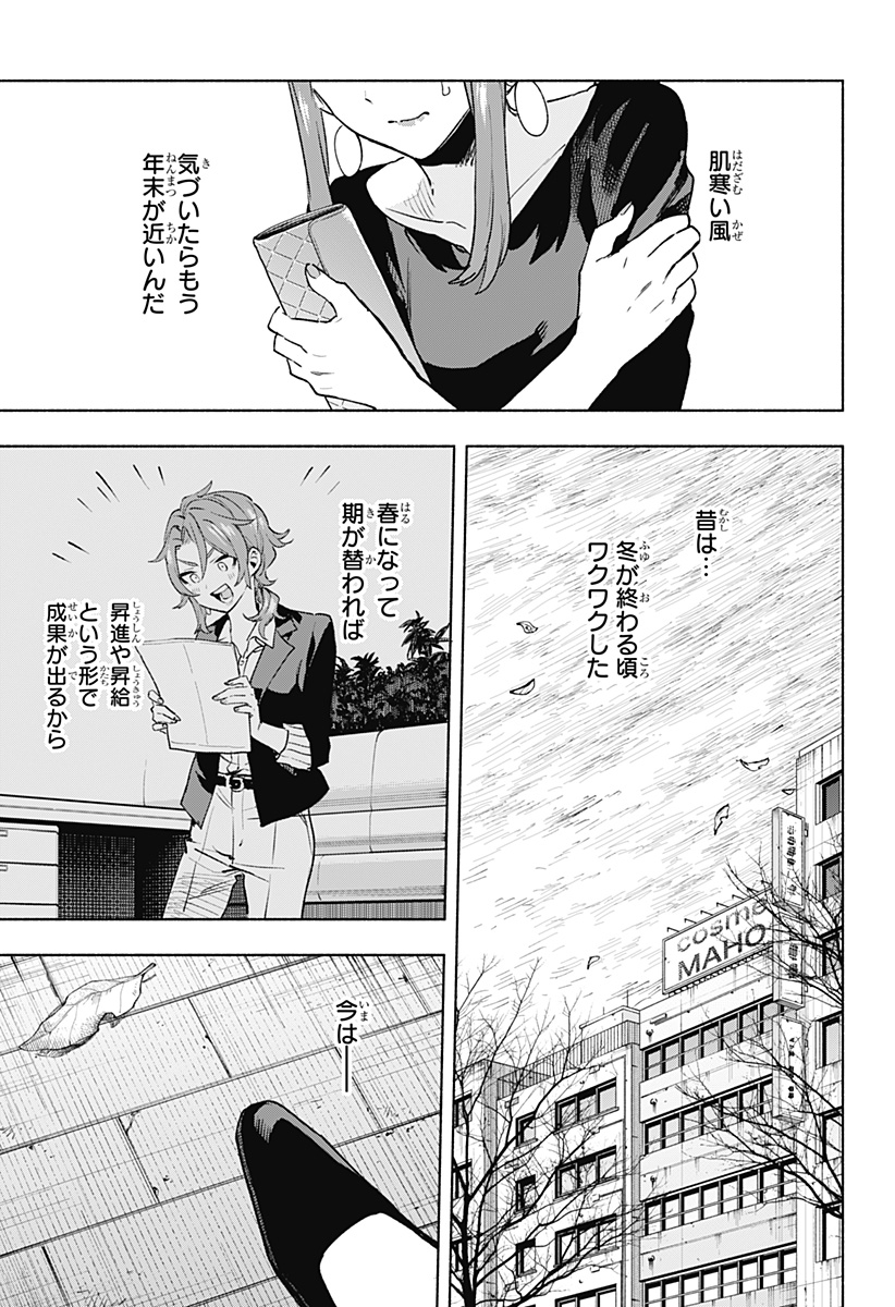 MAGILL MIE CO., LTD. - raw - Chapter 131 - https://jpdd.ccdd.to/JPDD/magillmiecoltd/1310000/4mnhfdvbtze.jpg