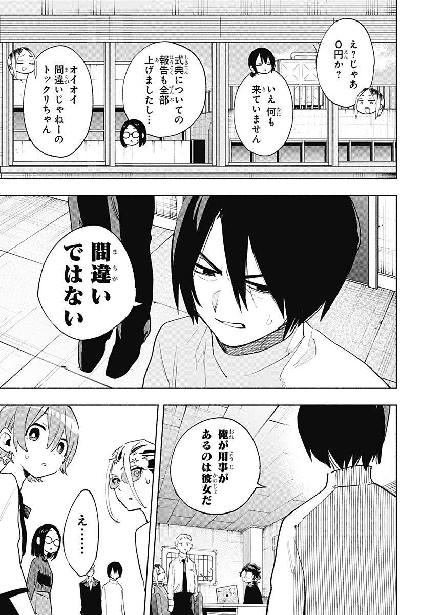 MAGILL MIE CO., LTD. - raw - Chapter 131 - https://jpdd.ccdd.to/JPDD/magillmiecoltd/1310000/ayxdyjglh0x.jpg