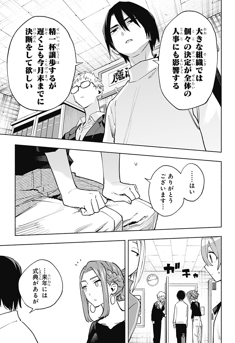 MAGILL MIE CO., LTD. - raw - Chapter 131 - https://jpdd.ccdd.to/JPDD/magillmiecoltd/1310000/bmukj0xu0gs.jpg