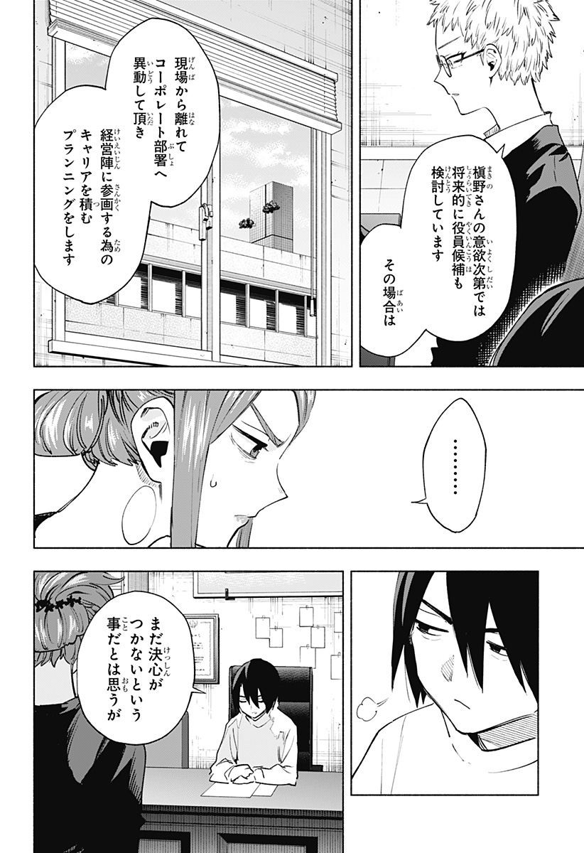 MAGILL MIE CO., LTD. - raw - Chapter 131 - https://jpdd.ccdd.to/JPDD/magillmiecoltd/1310000/dwn1o3gqnsb.jpg