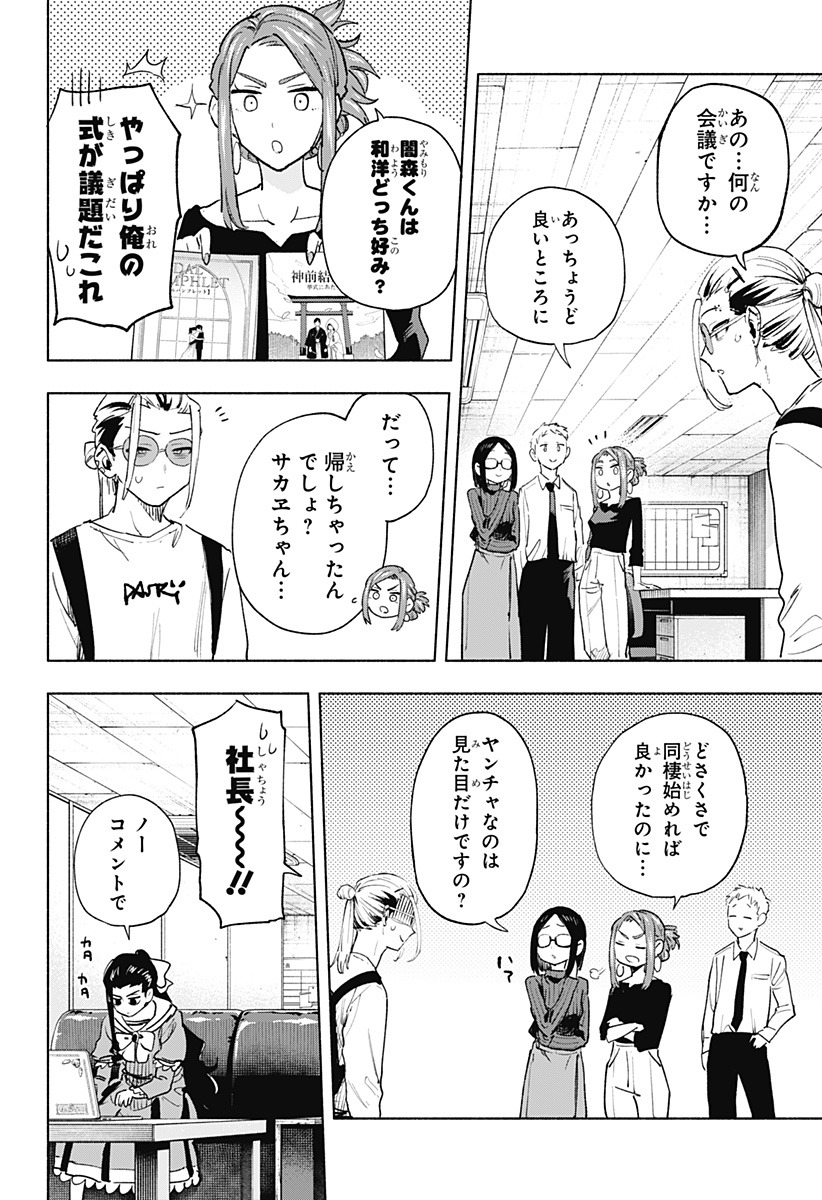 MAGILL MIE CO., LTD. - raw - Chapter 131 - https://jpdd.ccdd.to/JPDD/magillmiecoltd/1310000/e5m1sr4cfbj.jpg