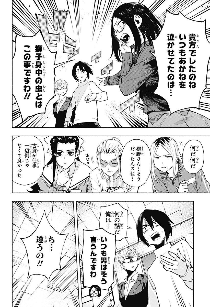 MAGILL MIE CO., LTD. - raw - Chapter 131 - https://jpdd.ccdd.to/JPDD/magillmiecoltd/1310000/f0etlaheysp.jpg