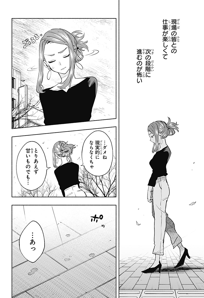 MAGILL MIE CO., LTD. - raw - Chapter 131 - https://jpdd.ccdd.to/JPDD/magillmiecoltd/1310000/fetrh01hyj2.jpg