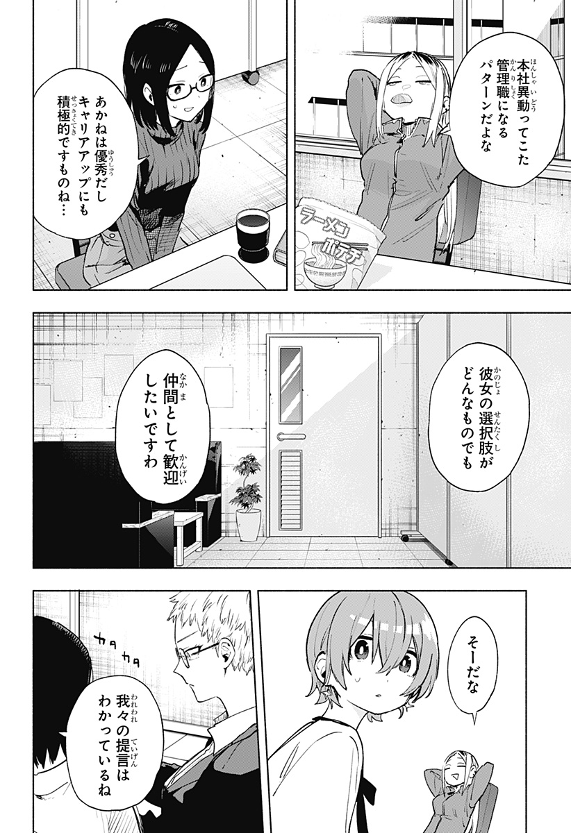 MAGILL MIE CO., LTD. - raw - Chapter 131 - https://jpdd.ccdd.to/JPDD/magillmiecoltd/1310000/gwlii4zks5l.jpg