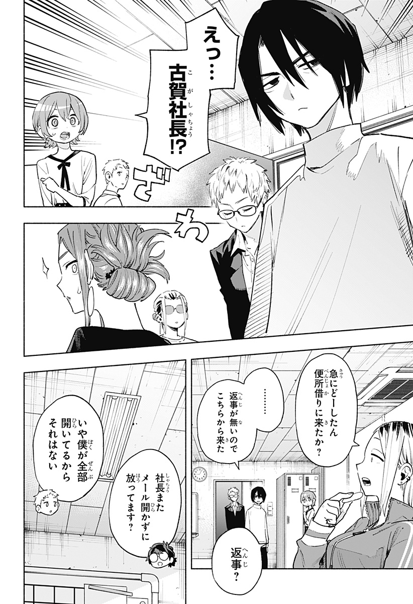 MAGILL MIE CO., LTD. - raw - Chapter 131 - https://jpdd.ccdd.to/JPDD/magillmiecoltd/1310000/oybjvvhrlnq.jpg