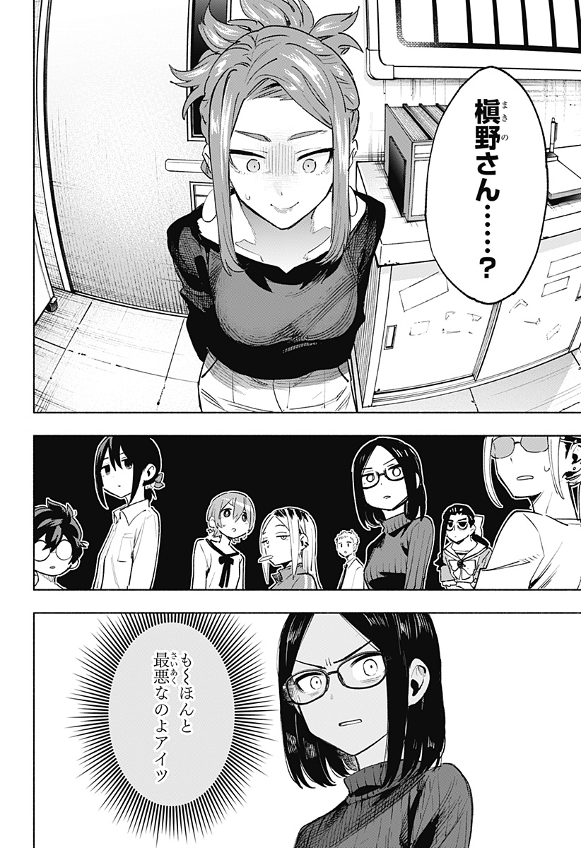 MAGILL MIE CO., LTD. - raw - Chapter 131 - https://jpdd.ccdd.to/JPDD/magillmiecoltd/1310000/ptnoq1tkyiu.jpg