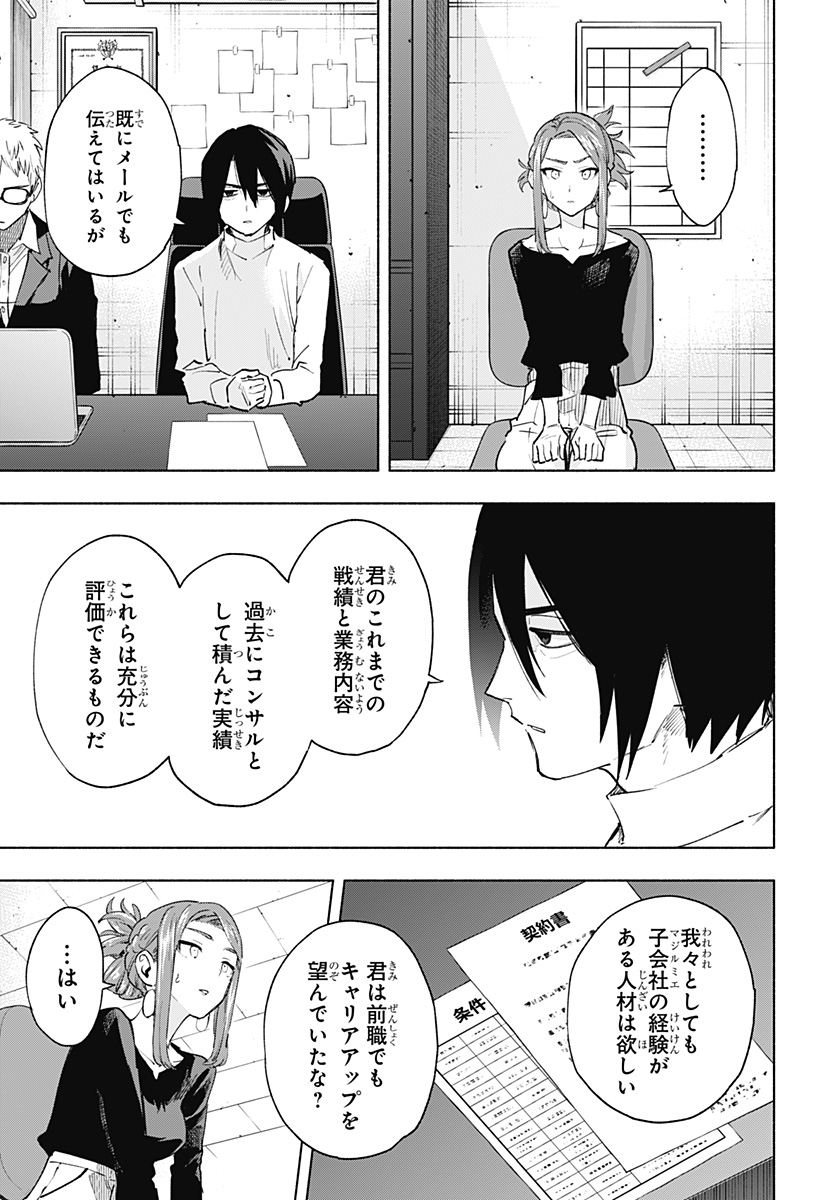 MAGILL MIE CO., LTD. - raw - Chapter 131 - https://jpdd.ccdd.to/JPDD/magillmiecoltd/1310000/tcmewxbomtc.jpg