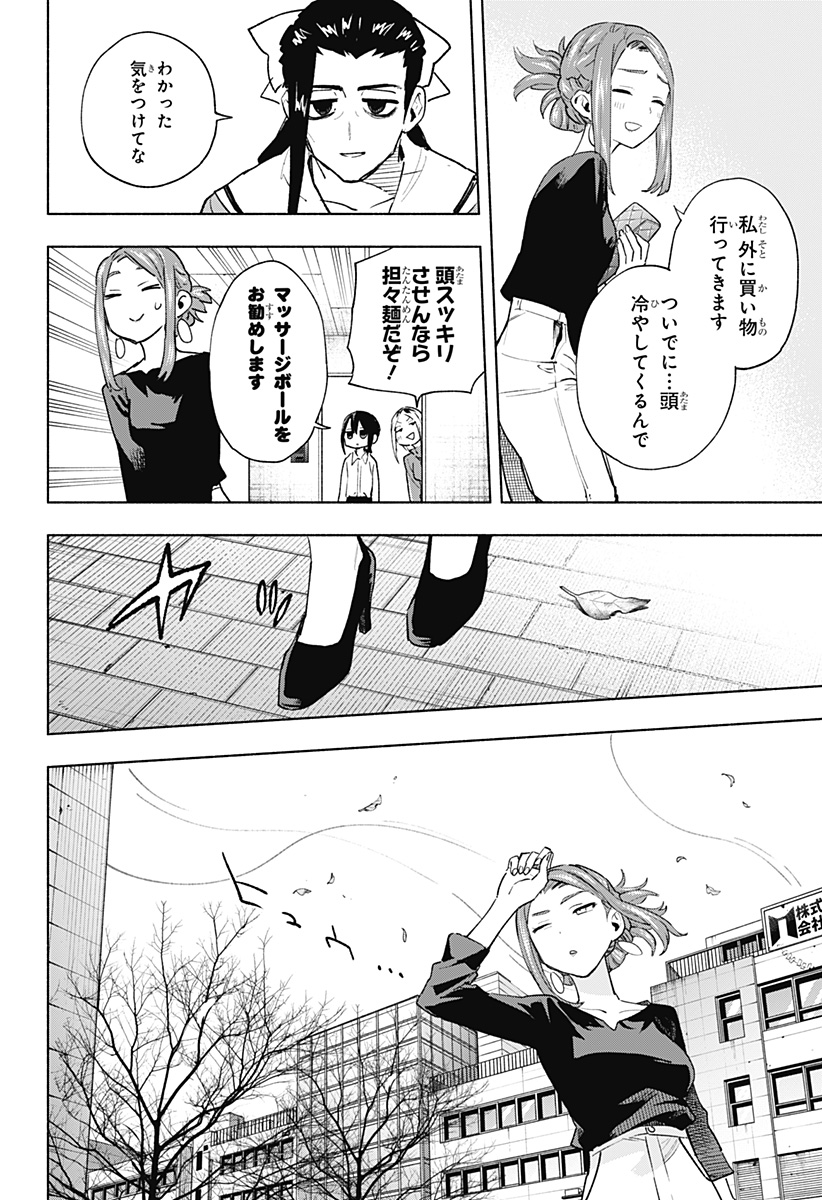 MAGILL MIE CO., LTD. - raw - Chapter 131 - https://jpdd.ccdd.to/JPDD/magillmiecoltd/1310000/tsx0l0gf450.jpg