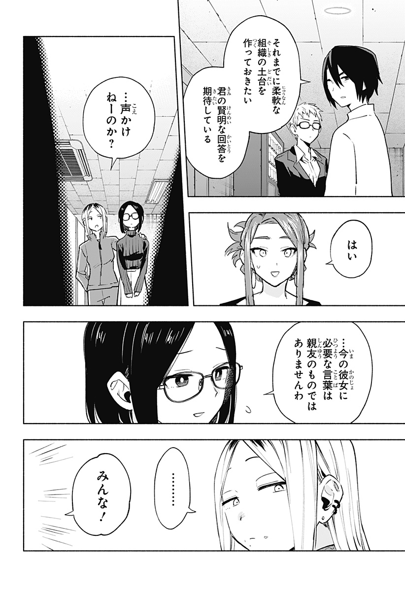 MAGILL MIE CO., LTD. - raw - Chapter 131 - https://jpdd.ccdd.to/JPDD/magillmiecoltd/1310000/wwwq1an3vgc.jpg