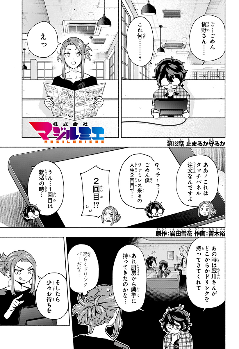 MAGILL MIE CO., LTD. - raw - Chapter 132 - https://jpdd.ccdd.to/JPDD/magillmiecoltd/1320000/dghoyz2kxeq.jpg
