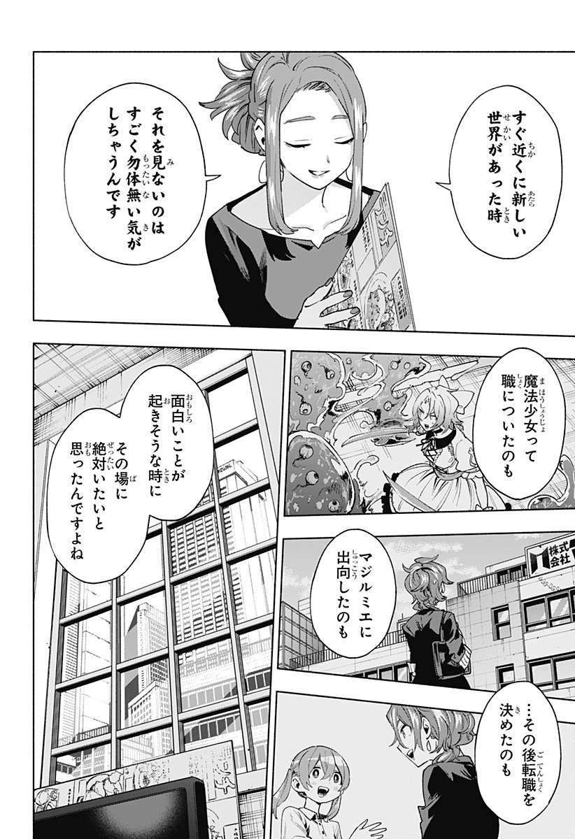MAGILL MIE CO., LTD. - raw - Chapter 132 - https://jpdd.ccdd.to/JPDD/magillmiecoltd/1320000/gxmru5blx3i.jpg
