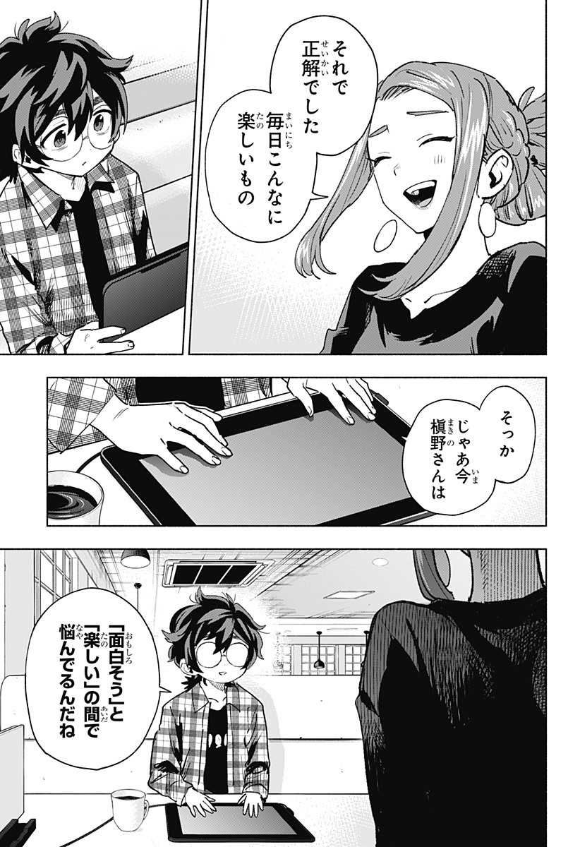 MAGILL MIE CO., LTD. - raw - Chapter 132 - https://jpdd.ccdd.to/JPDD/magillmiecoltd/1320000/iotoulkqprw.jpg