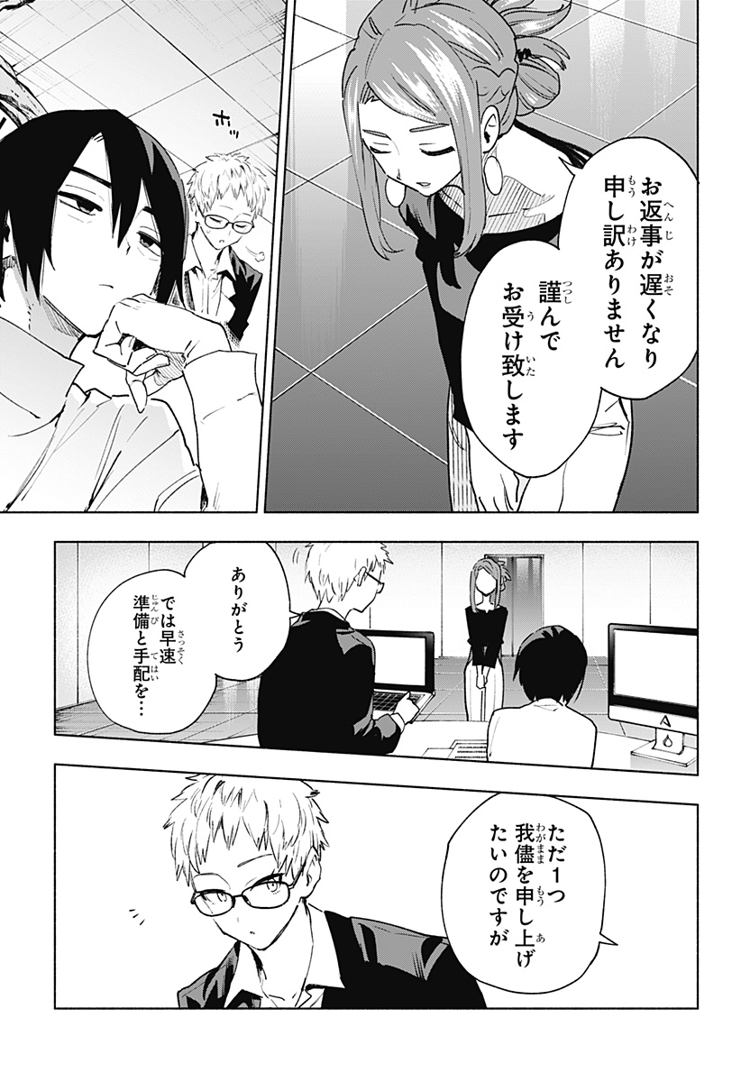 MAGILL MIE CO., LTD. - raw - Chapter 132 - https://jpdd.ccdd.to/JPDD/magillmiecoltd/1320000/ipvbglcdd4m.jpg