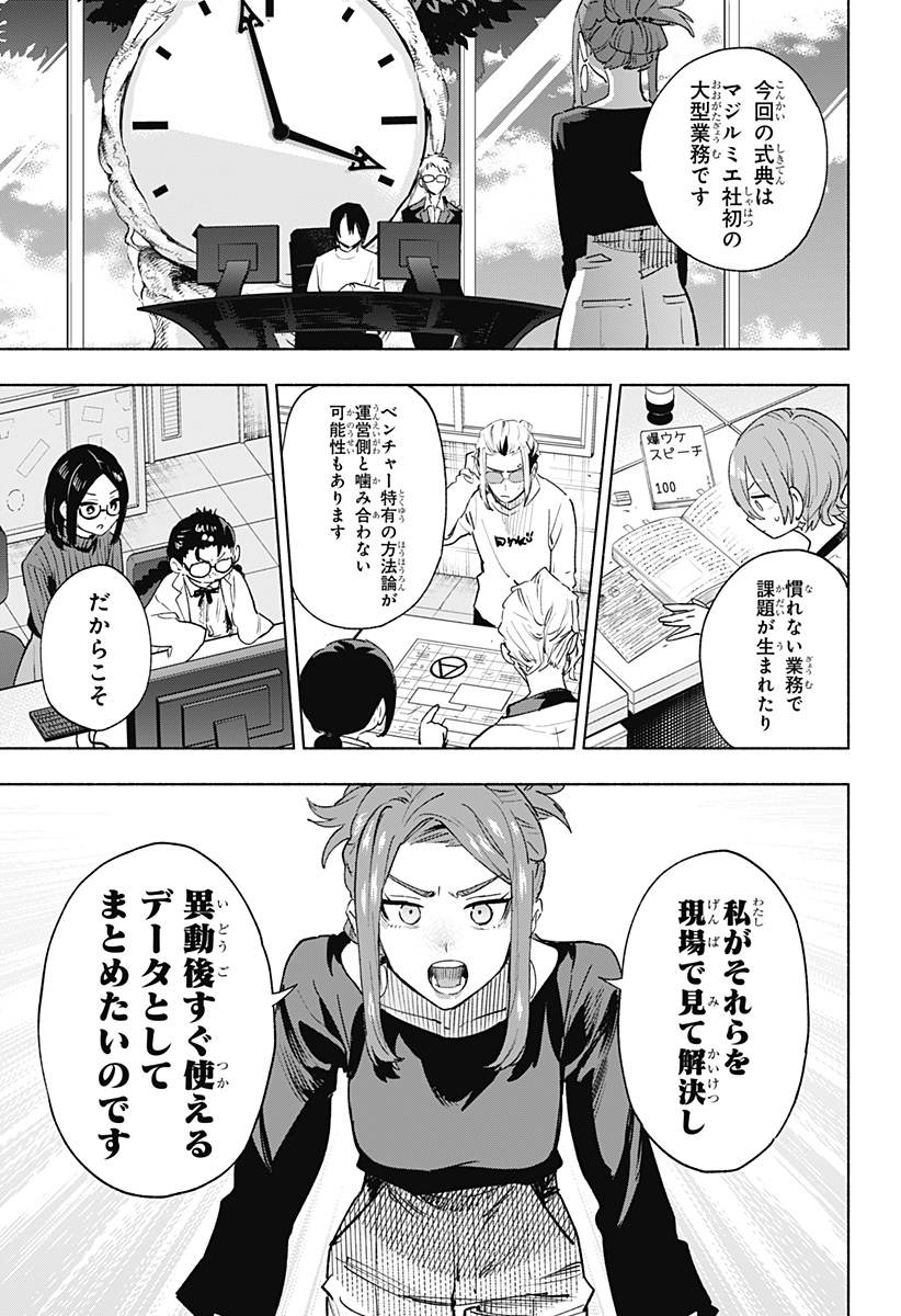 MAGILL MIE CO., LTD. - raw - Chapter 132 - https://jpdd.ccdd.to/JPDD/magillmiecoltd/1320000/j0dv2zaesrt.jpg