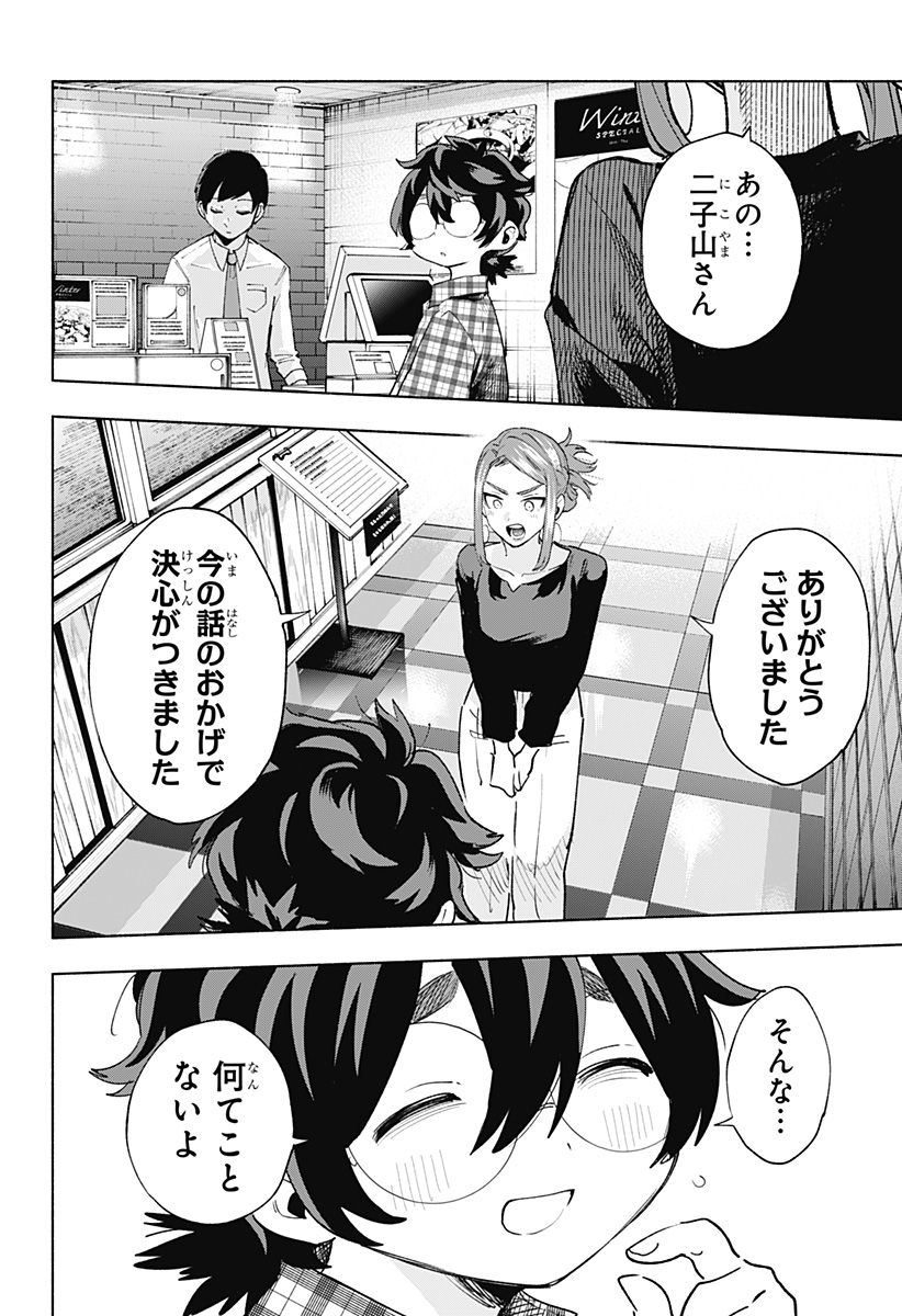 MAGILL MIE CO., LTD. - raw - Chapter 132 - https://jpdd.ccdd.to/JPDD/magillmiecoltd/1320000/kineddicrdt.jpg