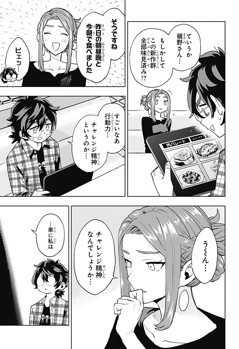 MAGILL MIE CO., LTD. - raw - Chapter 132 - https://jpdd.ccdd.to/JPDD/magillmiecoltd/1320000/kyez3jve4tc.jpg