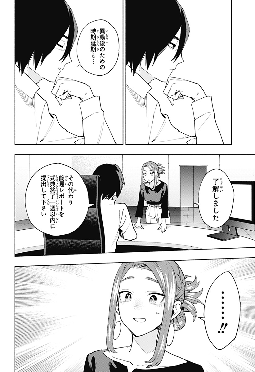 MAGILL MIE CO., LTD. - raw - Chapter 132 - https://jpdd.ccdd.to/JPDD/magillmiecoltd/1320000/oc12zmw40wt.jpg
